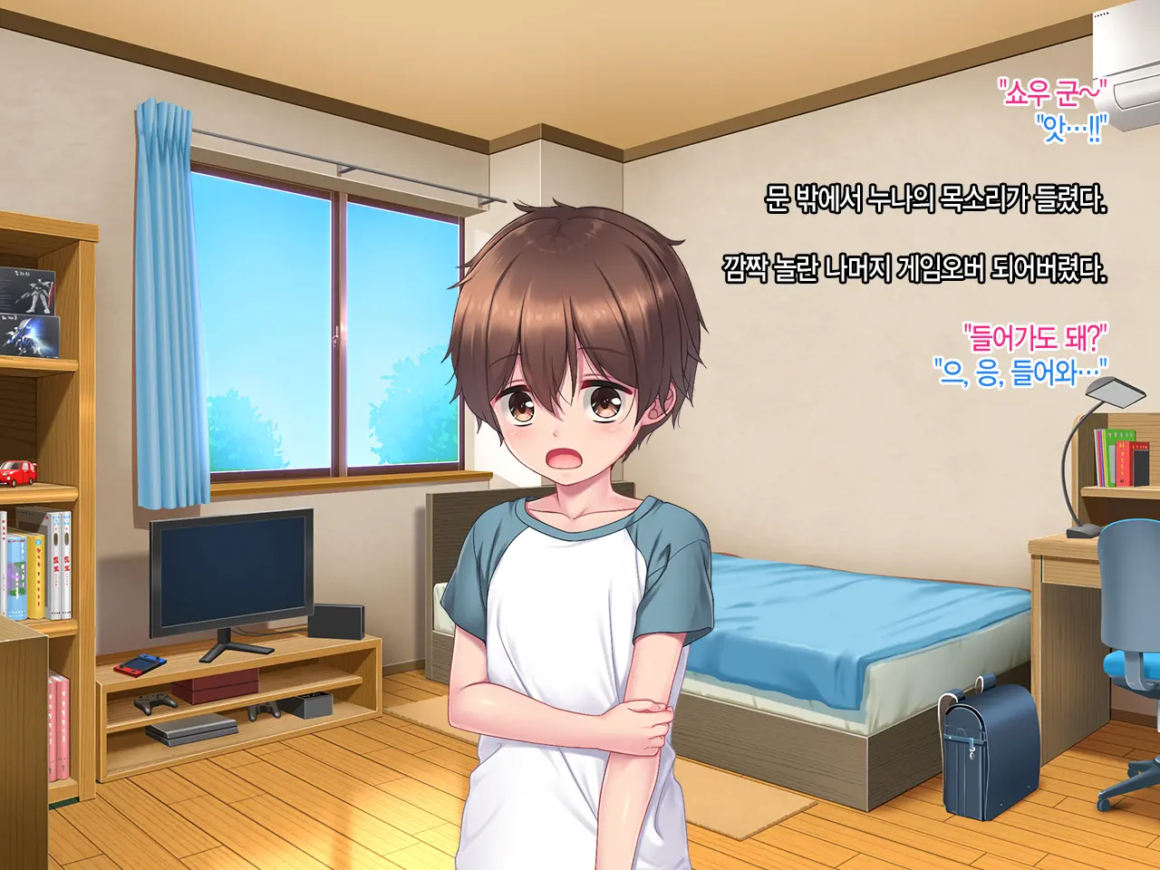 Boku To Itoko No Onee-Chan ~Natsuyasumi Amayakasare Inaka Seikatsu~